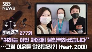 최종의견277