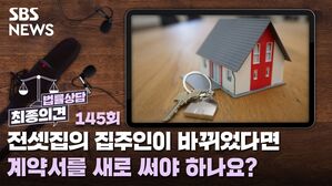 최종의견 법률상담145