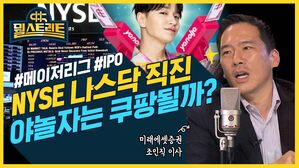 [골룸] 뭘스트리트 46 : 하반기 공모주 전문가가 예상하는 기업공개 성적표는? (feat. LG엔솔)