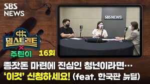 뭘스트리트X주린이 16