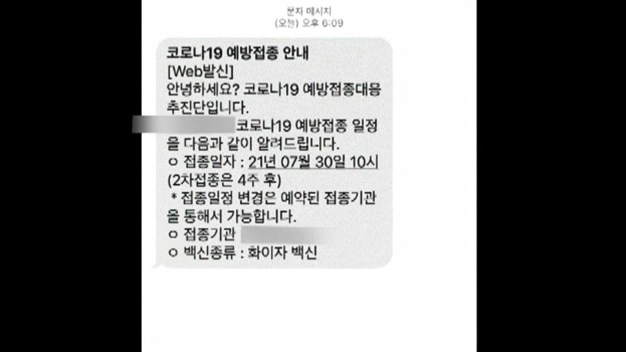 50대 백신 변경 모더나->화이자