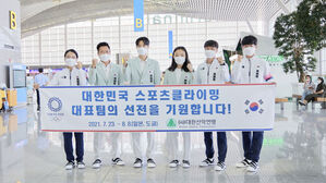 스포츠클라이밍 대표팀 출국 (사진=대한산악연맹 제공, 연합뉴스)