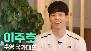 '한국신기록' 이주호, 처음으로 눈물 나올 뻔 했던 순간은? (1분 인터뷰)