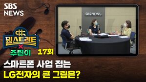 뭘스트리트X주린이 17