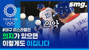 양의지가 공에 맞자 웃으며 달려나간 선수들&hellip;10회 말 극적인 끝내기 승리