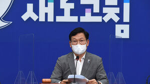 민주당 송영길 대표