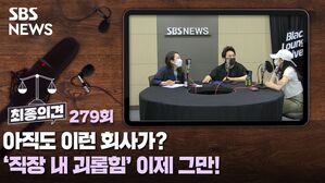 최종의견 279