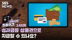 최종의견 법률상담146