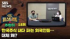 뭘스트리트X주린이18