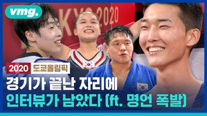 올여름 최고의 감동 서사, 도쿄올림픽 국대 선수 인터뷰 모음