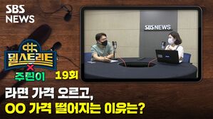 뭘스트리트X주린이 19