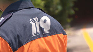 소방관