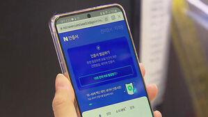 백신 예약