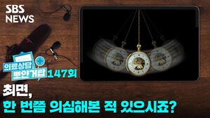 뽀얀거탑 의료상담147