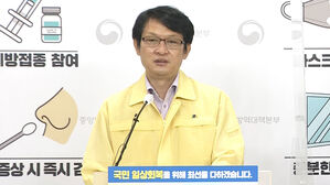 이상원 중앙방역대책본부 위기대응분석관