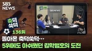축덕쑥덕136