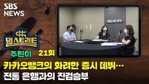 뭘스트리트X주린이 21