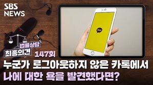 최종의견 법률상담147