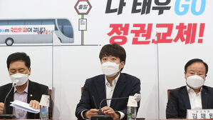 국민의힘 이준석 대표