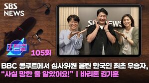 커튼콜105