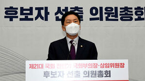 국민의힘 김기현 원내대표