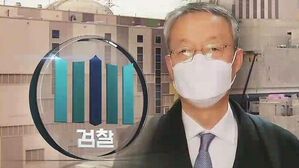검찰수심위 "백운규 배임교사죄 수사 중단 · 불기소 권고"