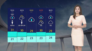 날씨 - 12시 뉴스 (양태빈)