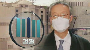 대전지검 "백운규 배임교사 혐의 있다" 기소 강행 의지