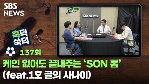 축덕쑥덕137