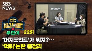 뭘스트리트X주린이22
