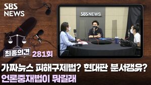 최종의견281