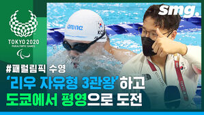 불리한 여건 딛고 도전&hellip;패럴림픽 국가대표 수영선수 조기성의 힘찬 레이스