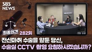 최종의견282
