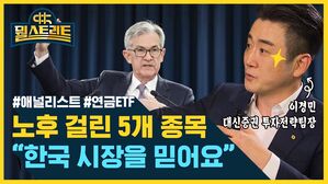 [골룸] 뭘스트리트 : 노후 걸린 5개 종목 "한국 시장을 믿어요" (feat. 이경민)