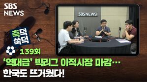 축덕쑥덕139