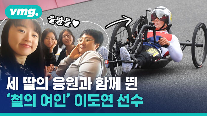 패럴림픽 '철의 여인' 이도연 선수 도전기