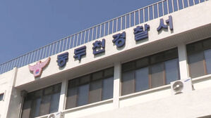 경기 동두천경찰서