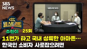 뭘스트리트X주린이25