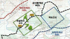 백마고지의 전사자 유해발굴 지역 (사진=국방부 제공, 연합뉴스)