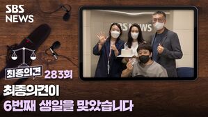 최종의견283