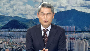 주영진 뉴스브리핑 앵커