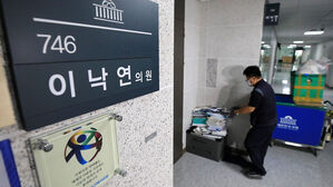 비워지는 이낙연 의원실 (사진=국회사진기자단, 연합뉴스)