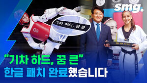 '올림픽 짤스타'의 훈훈한 근황&hellip;한국 대사가 선물한 '하나뿐인 검은 띠'