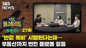뭘스트리트X주린이27
