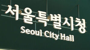 서울특별시청