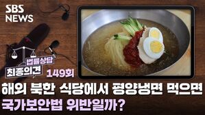 최종의견 법률상담149
