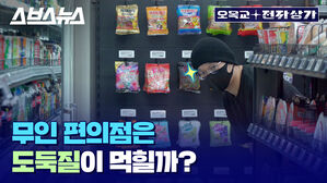 이래도 결제가 돼? 자동 결제 무인 편의점에서 온갖 진상 짓 다 해봄 / [오목교 전자상가 EP. 54] 스브스뉴스