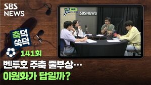 축덕쑥덕141