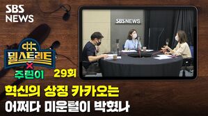 뭘스트리트X주린이29