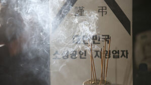 [포토] 생활고에 잇단 비극…국회 인근서 자영업자 추모